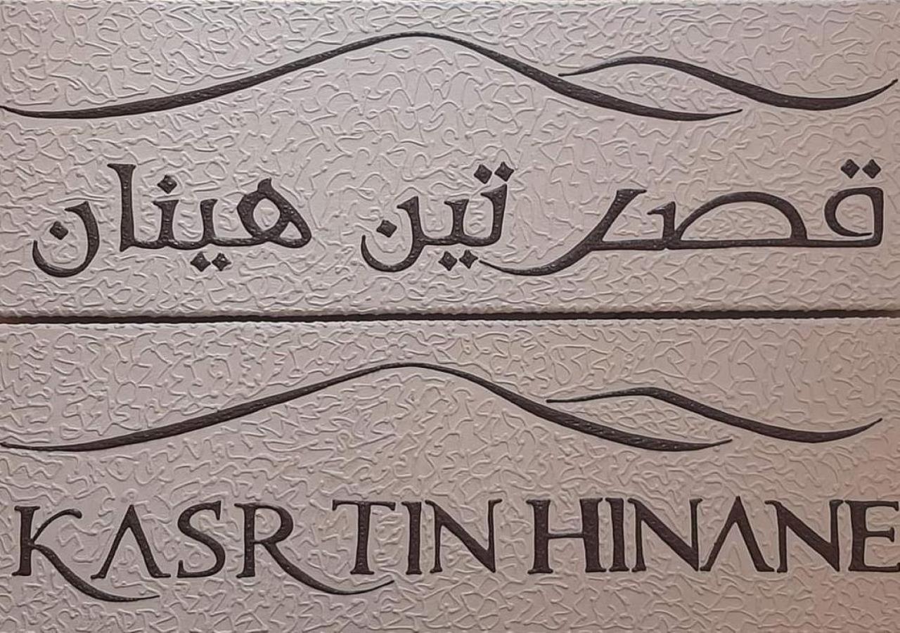Hotel Kasr Tin Hinane Merzouga Exteriér fotografie